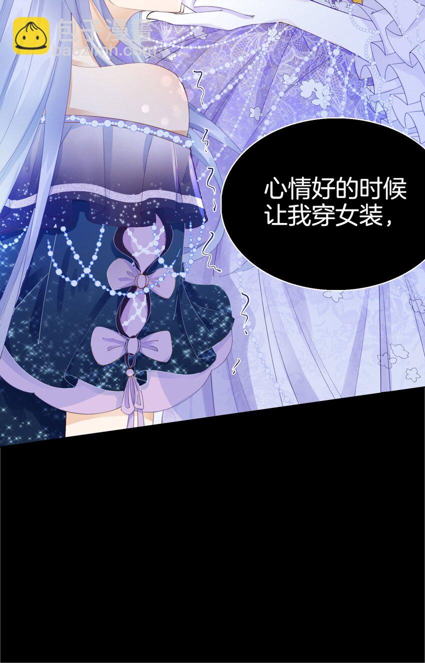 10 守护小野狼计划开始！(1/2)-第11话