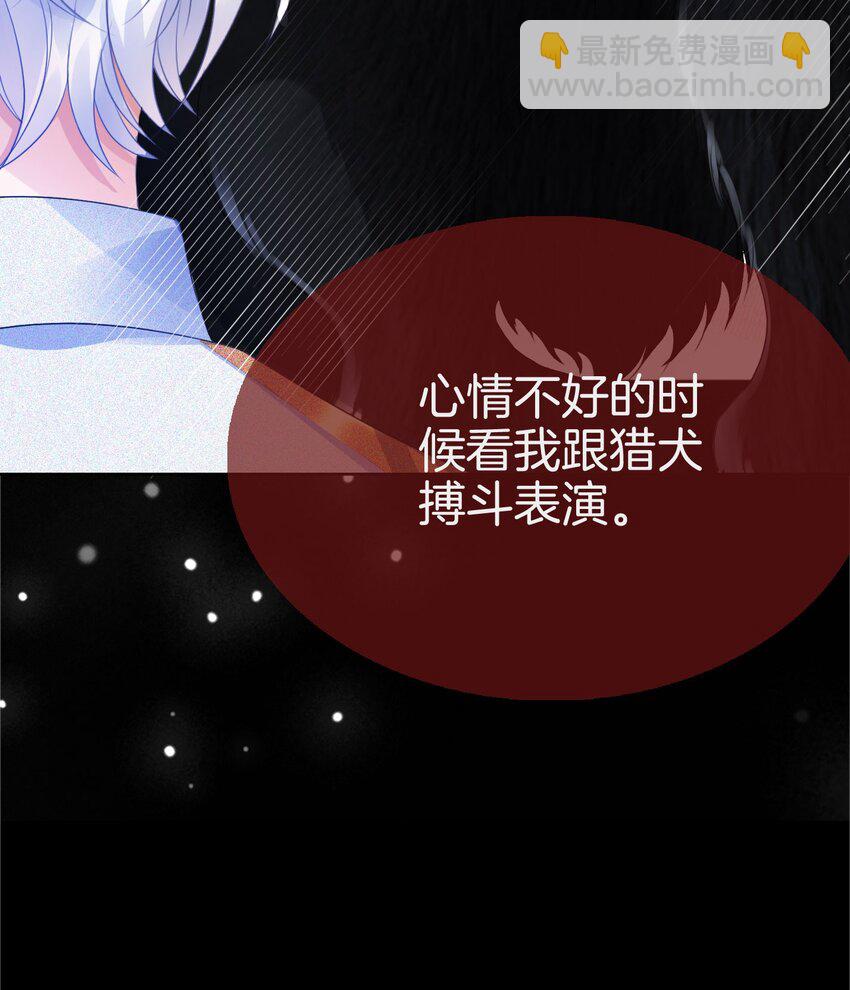 10 守护小野狼计划开始！(1/2)-第11话