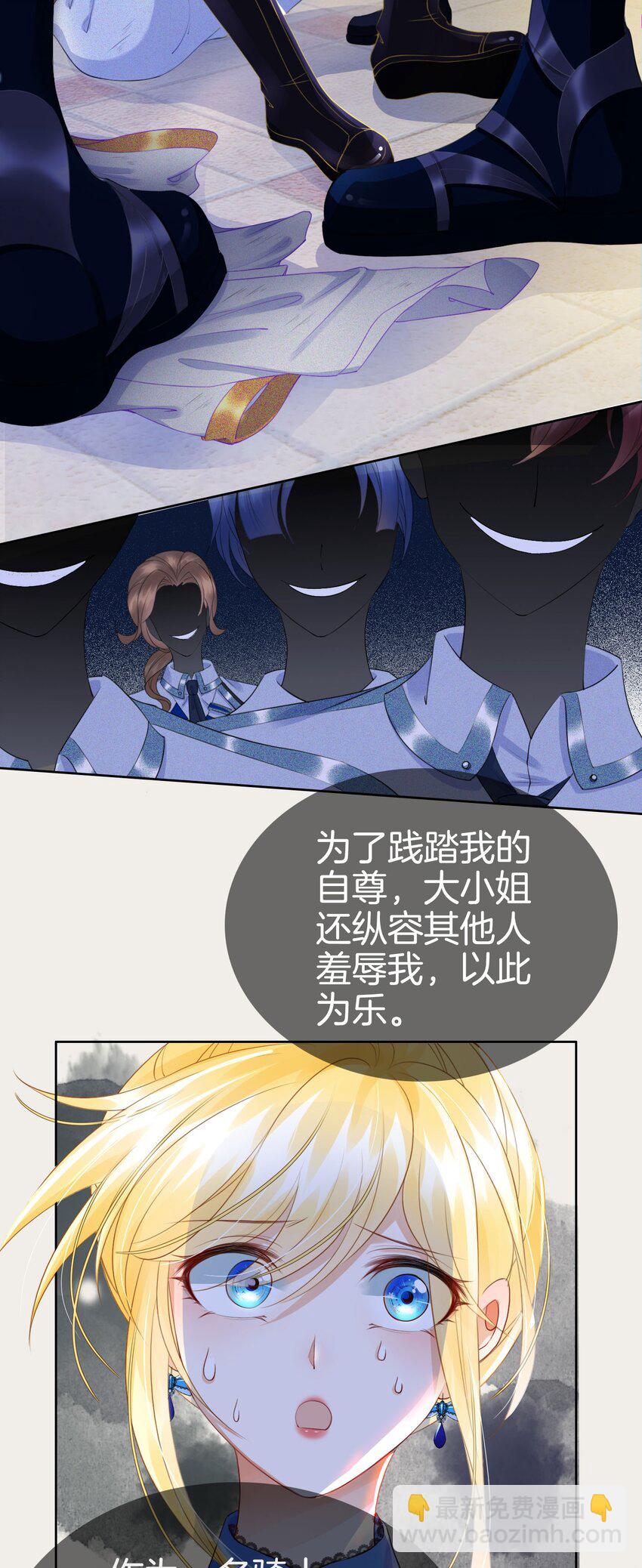 10 守护小野狼计划开始！(1/2)-第11话
