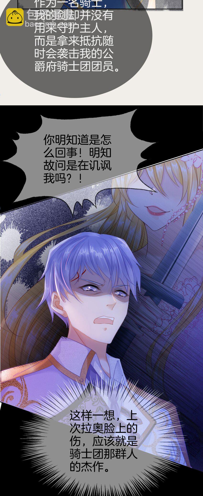 10 守护小野狼计划开始！(1/2)-第11话