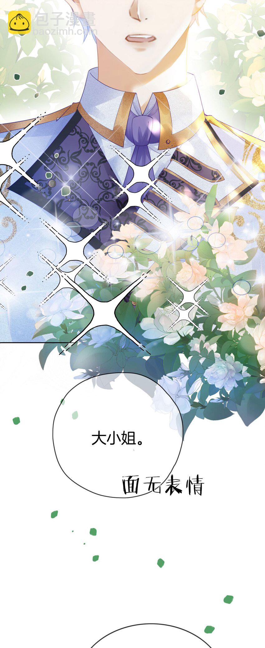 10 守护小野狼计划开始！(1/2)-第11话