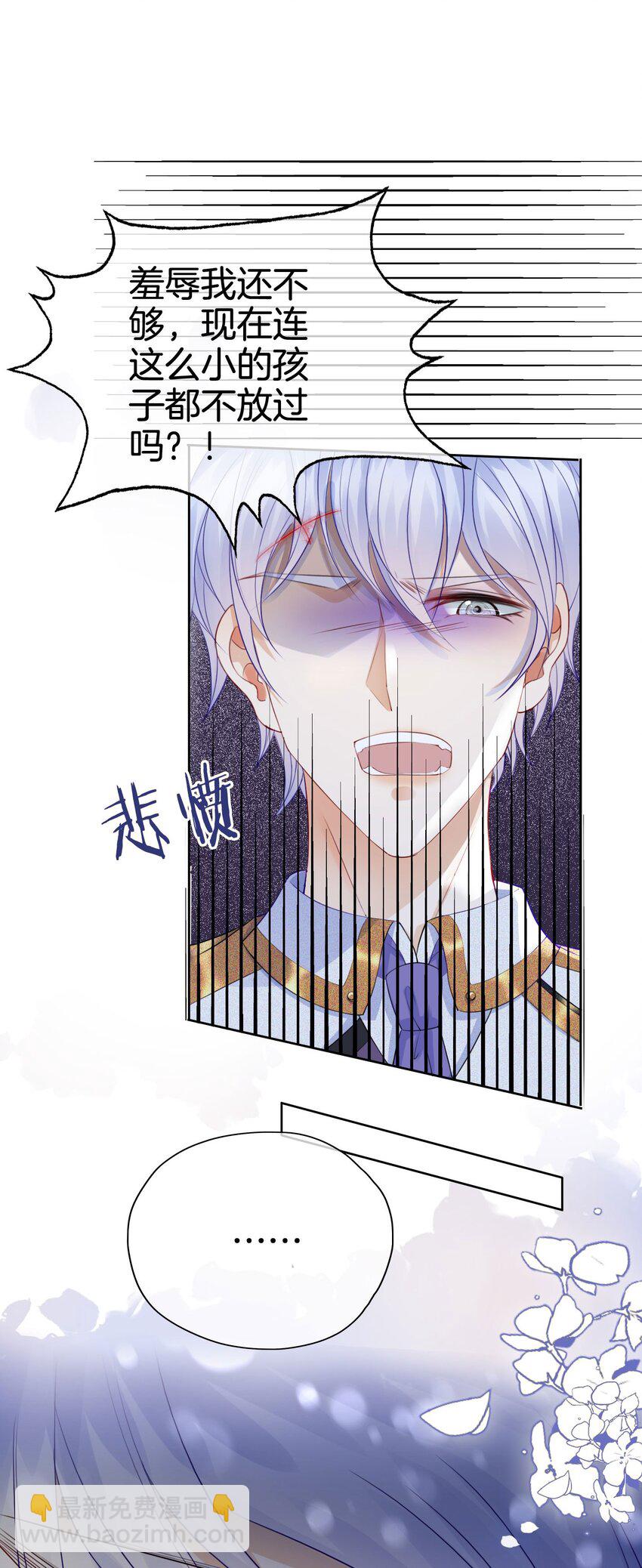 10 守护小野狼计划开始！(1/2)-第11话