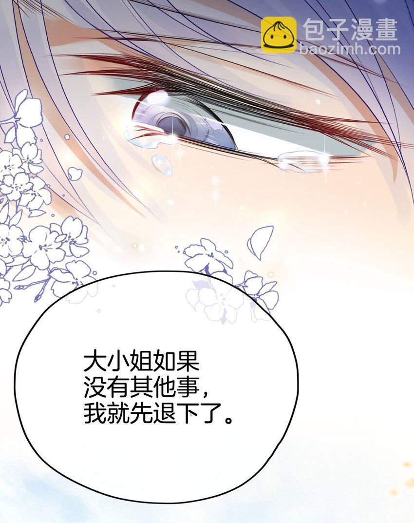 10 守护小野狼计划开始！(1/2)-第11话