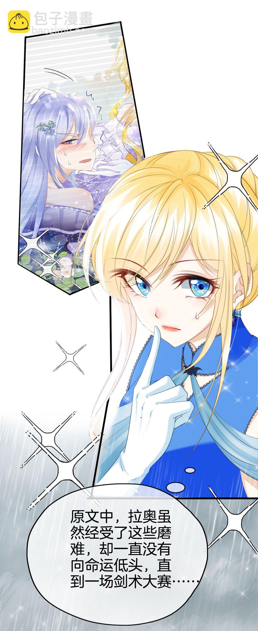 10 守护小野狼计划开始！(1/2)-第11话