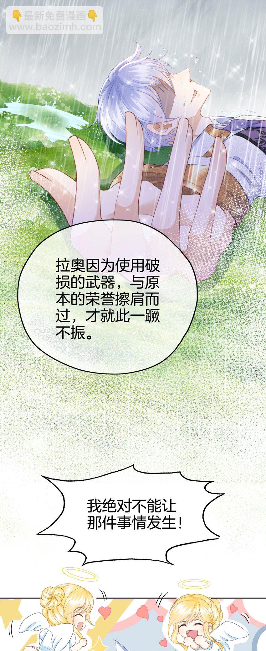 10 守护小野狼计划开始！(1/2)-第11话