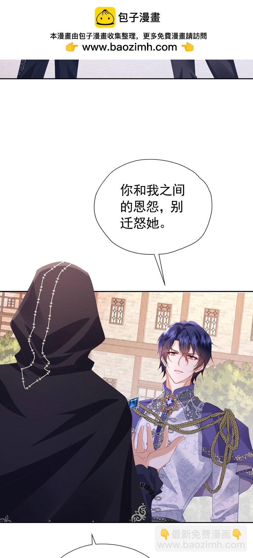 第98话 拉奥身世大白-第99话