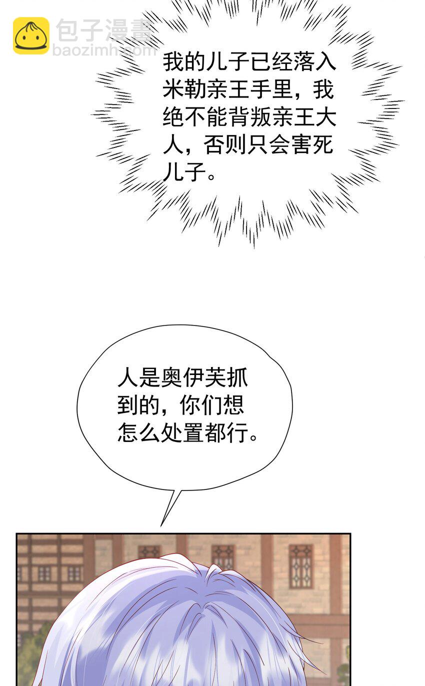 第98话 拉奥身世大白-第99话