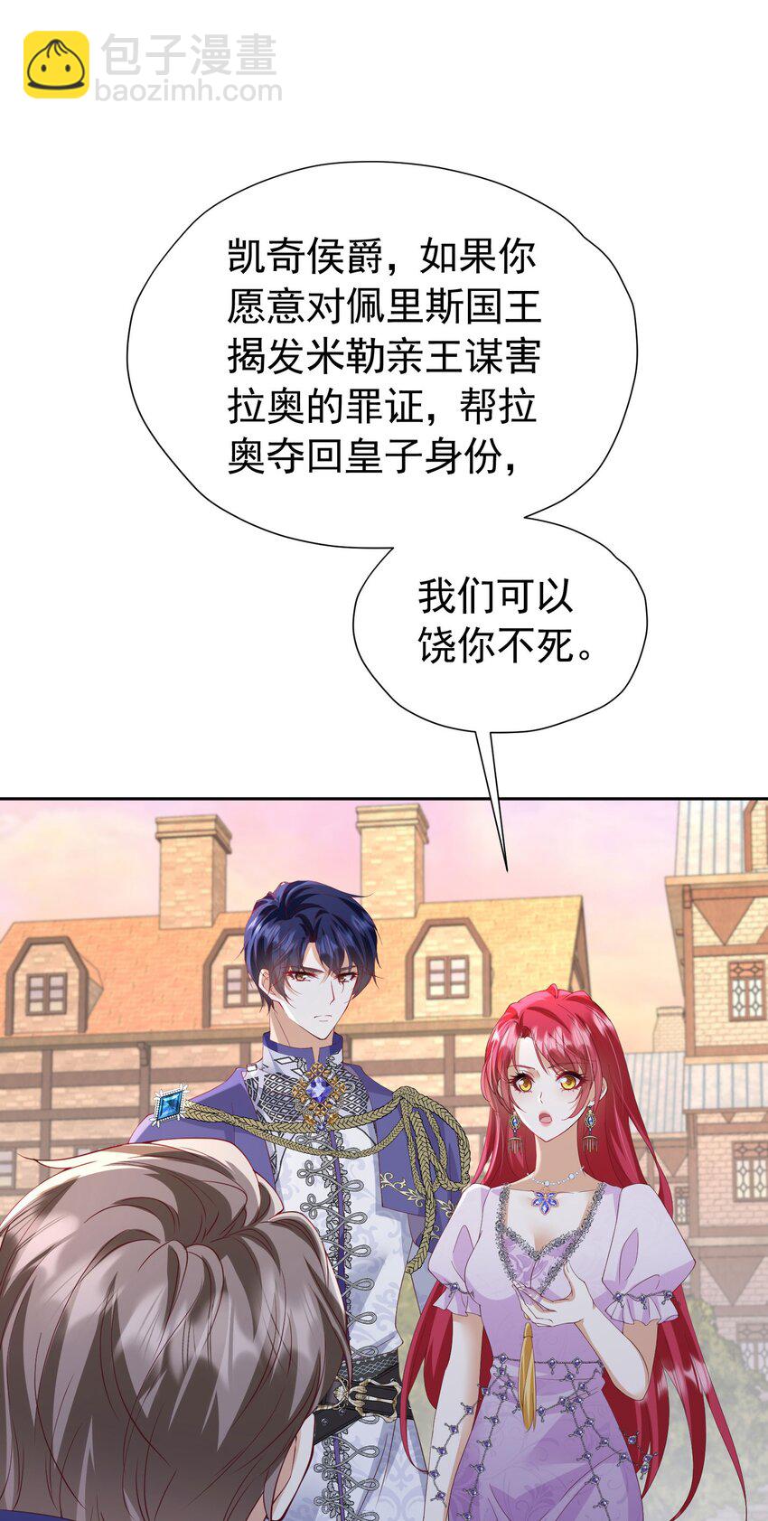 第98话 拉奥身世大白-第99话