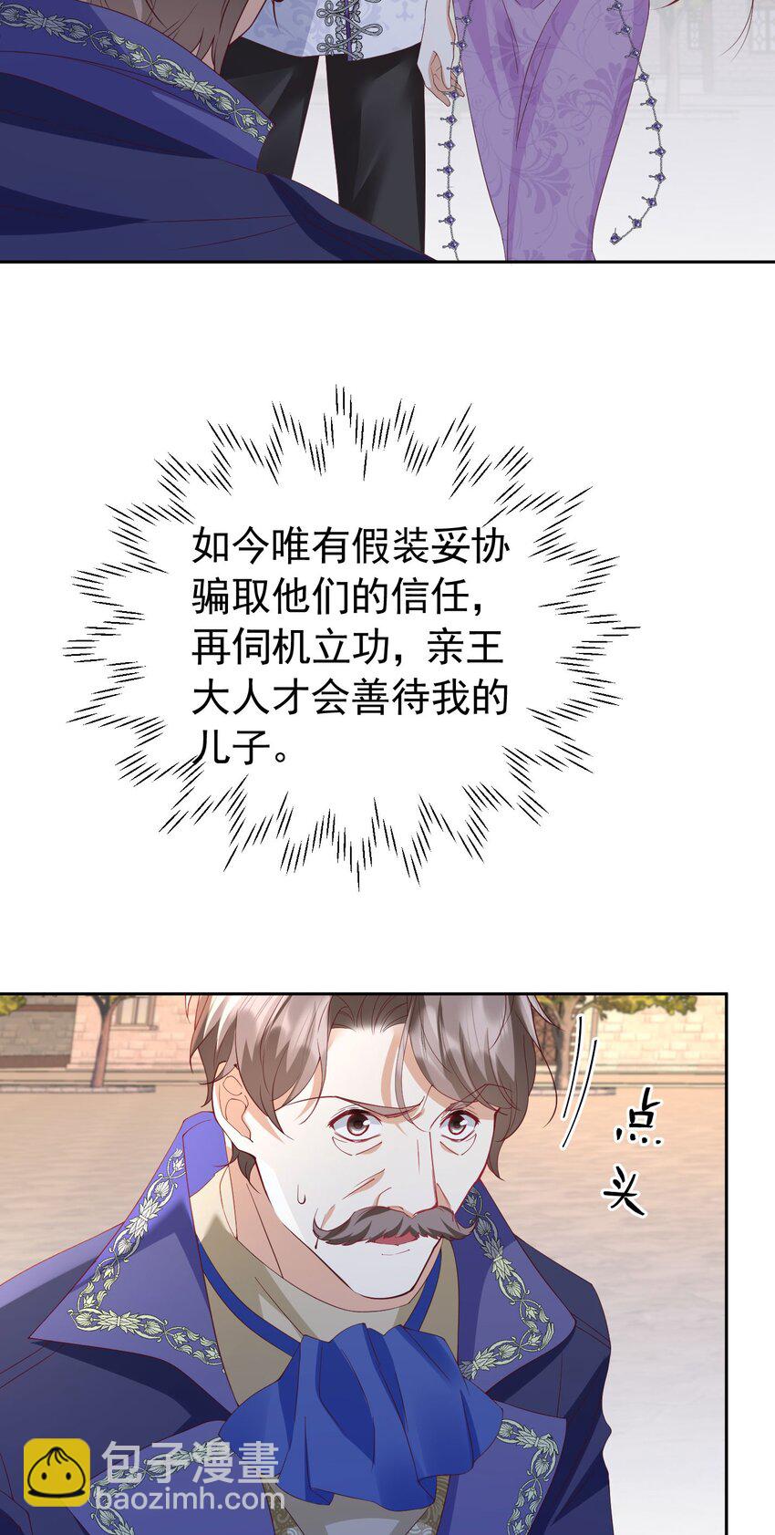 第98话 拉奥身世大白-第99话