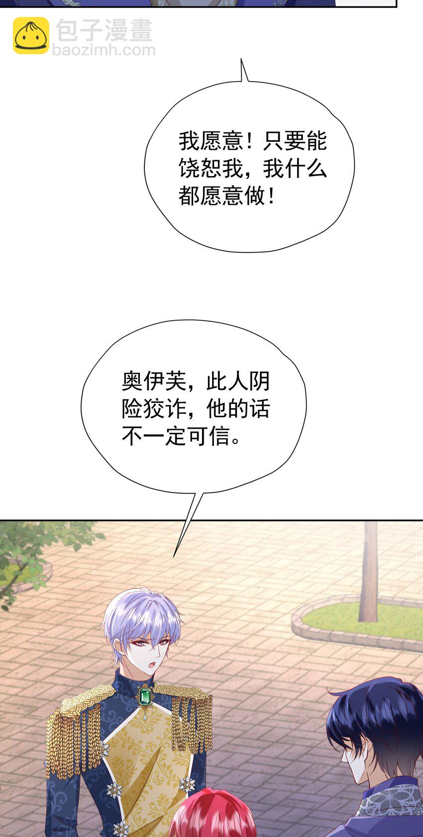 第98话 拉奥身世大白-第99话
