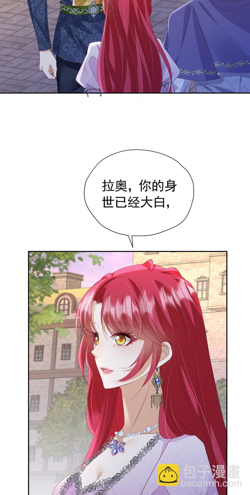 第98话 拉奥身世大白-第99话