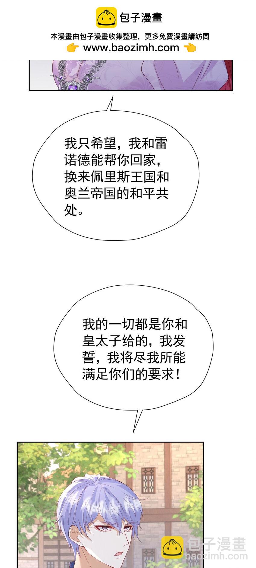 第98话 拉奥身世大白-第99话