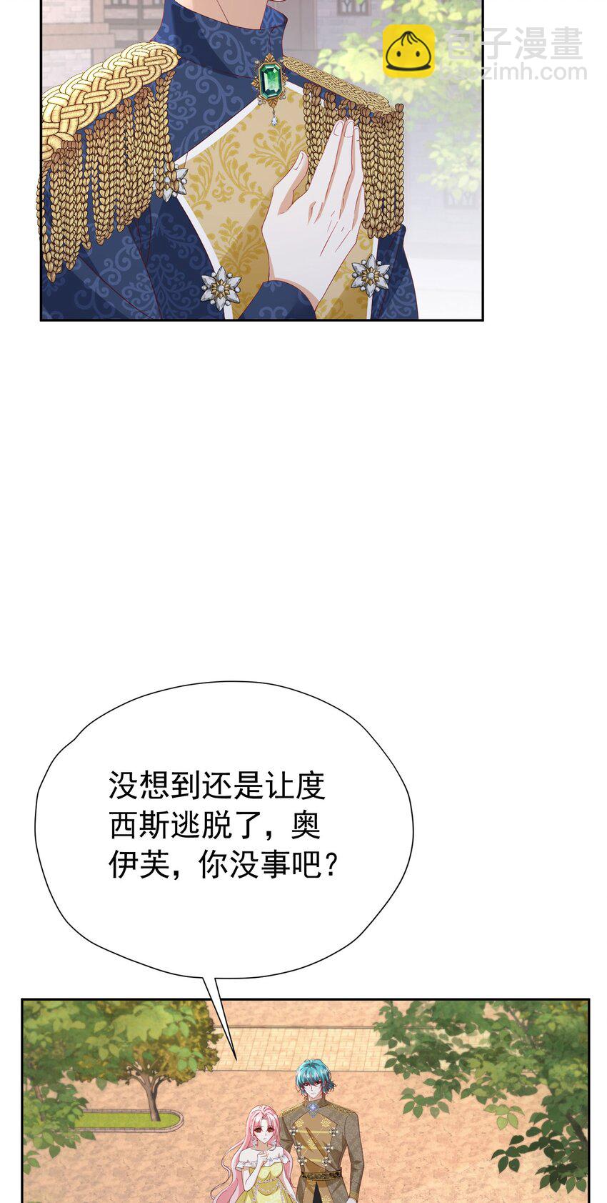 第98话 拉奥身世大白-第99话