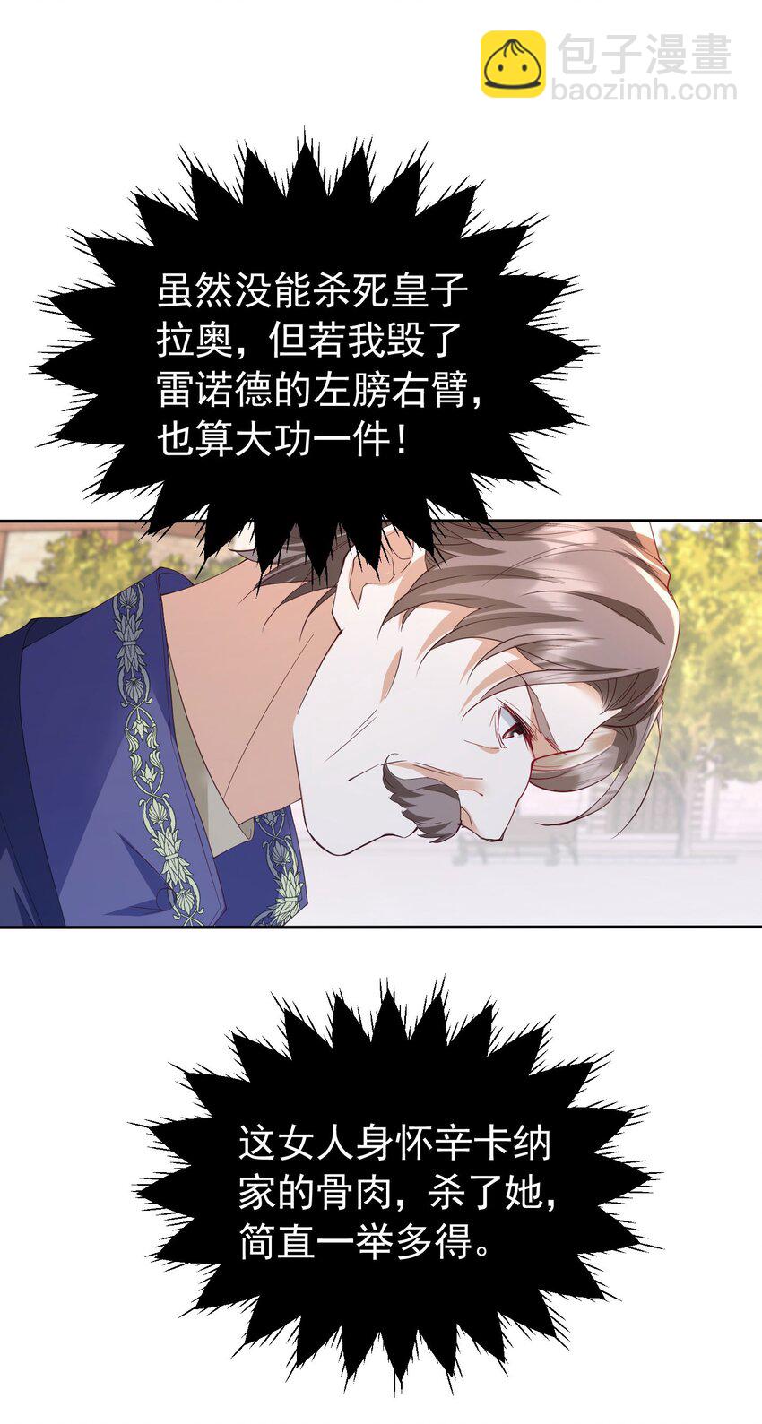 第98话 拉奥身世大白-第99话