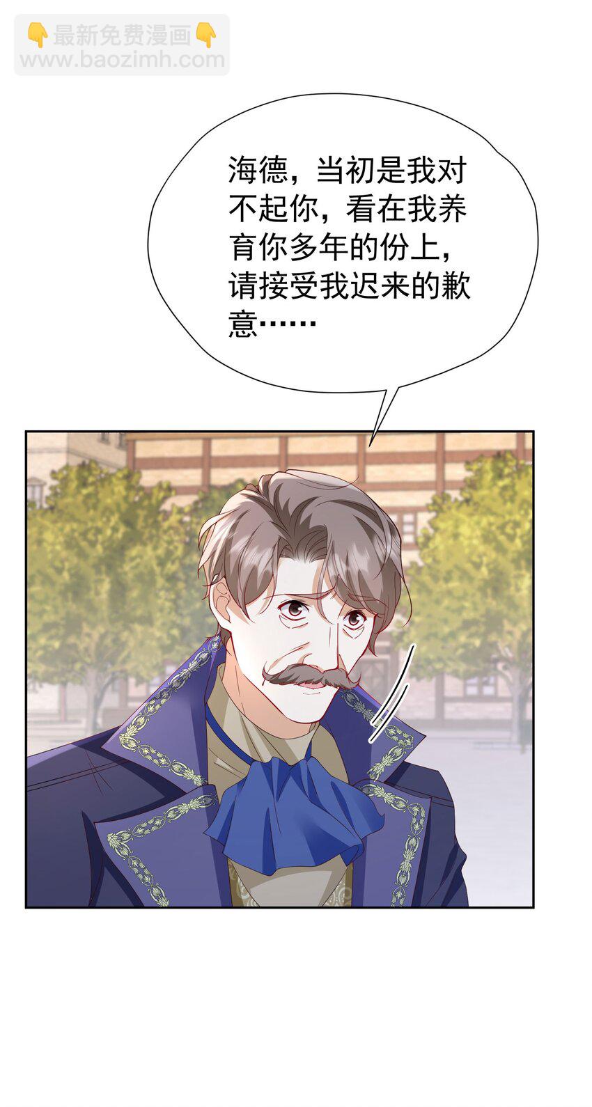 第98话 拉奥身世大白-第99话
