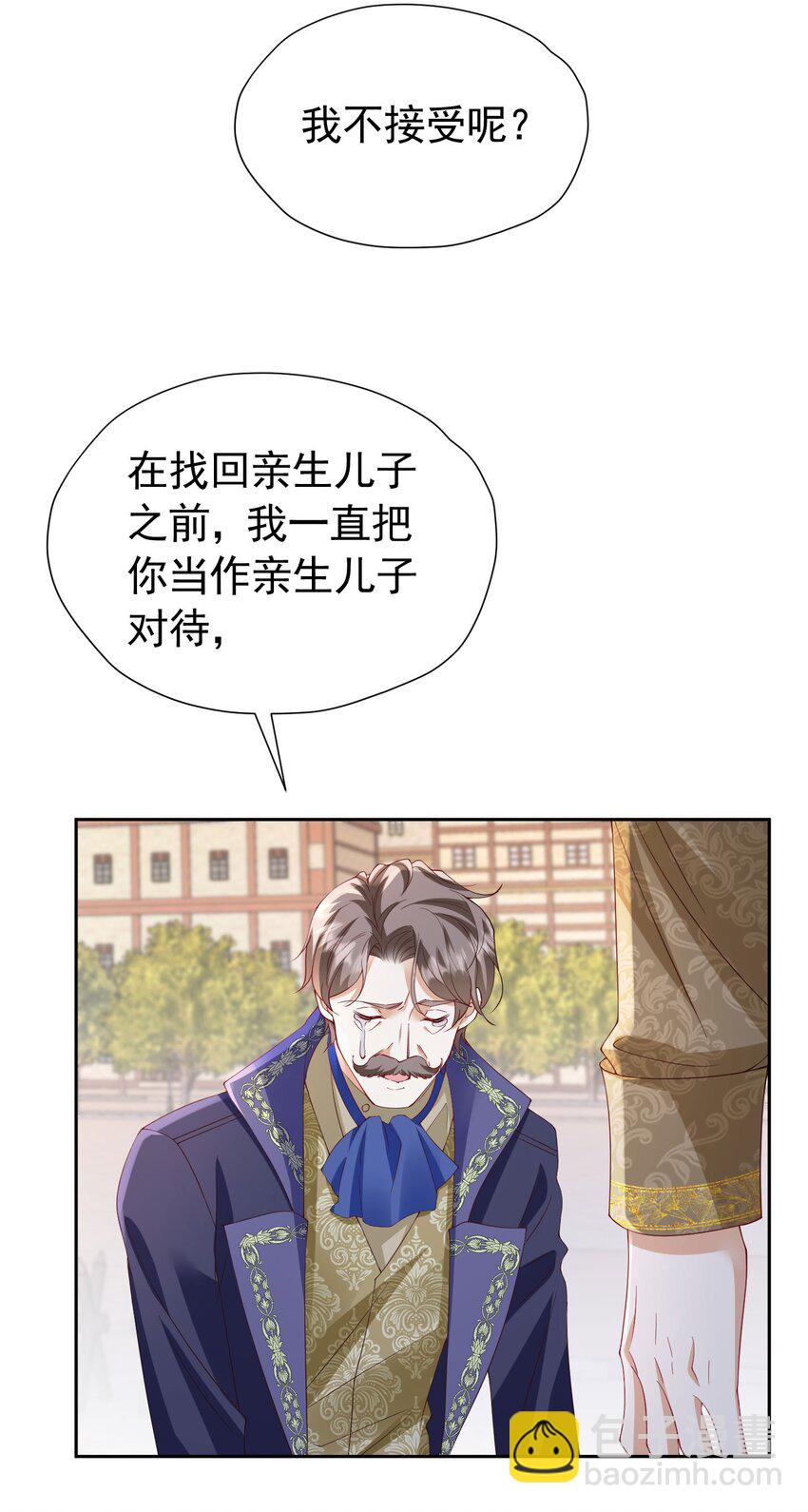 第98话 拉奥身世大白-第99话