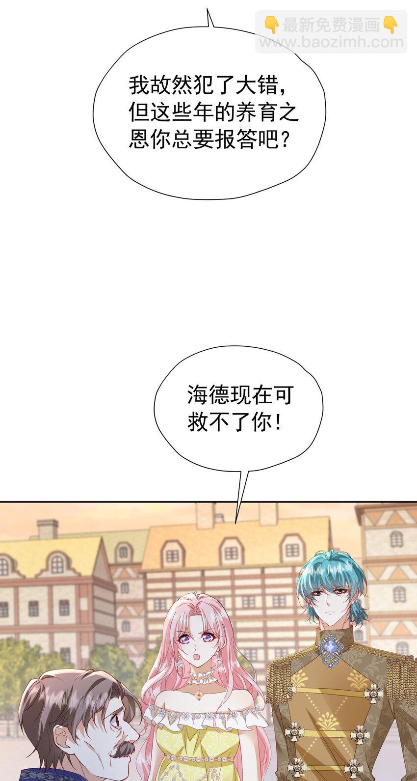 第98话 拉奥身世大白-第99话