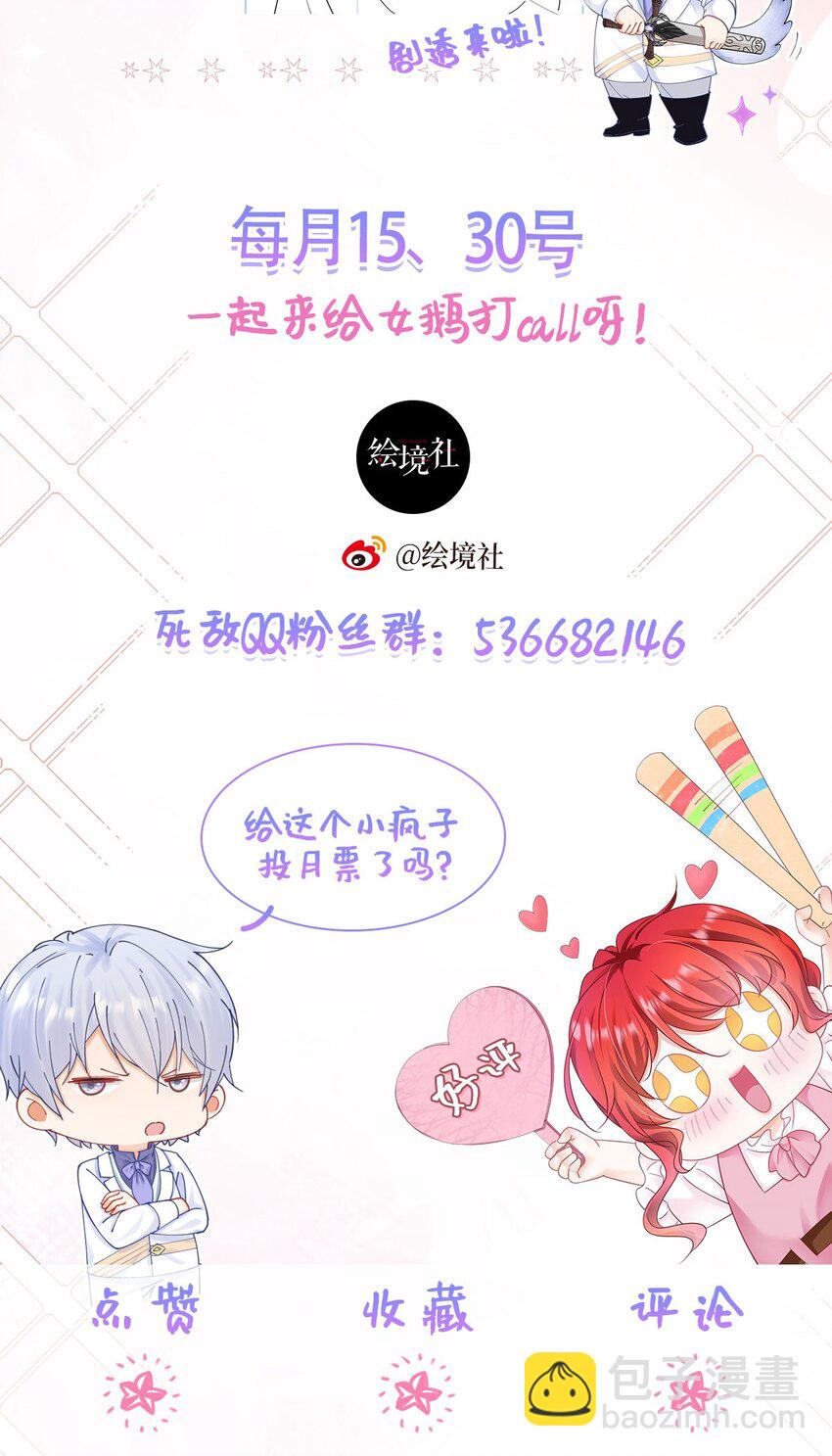 第98话 拉奥身世大白-第99话