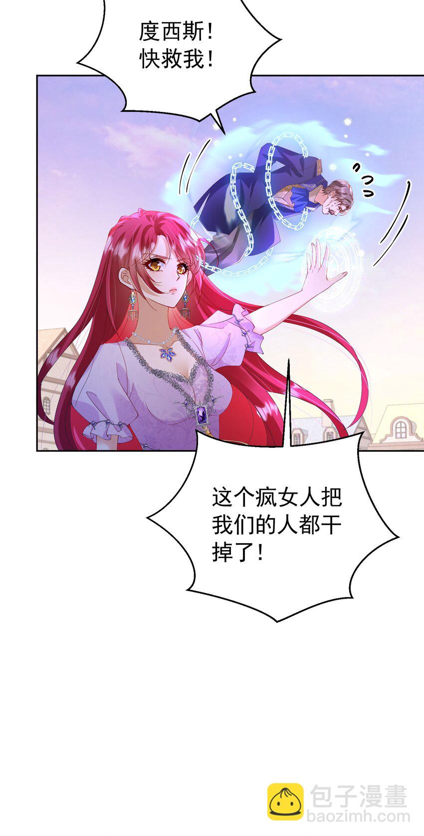 第98话 拉奥身世大白-第99话