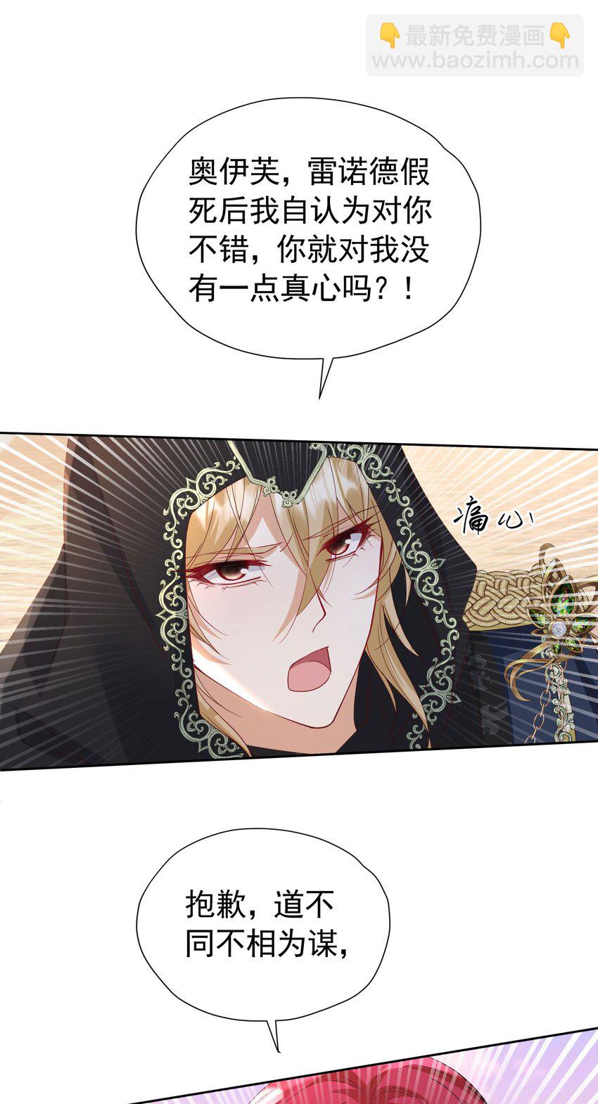 第98话 拉奥身世大白-第99话