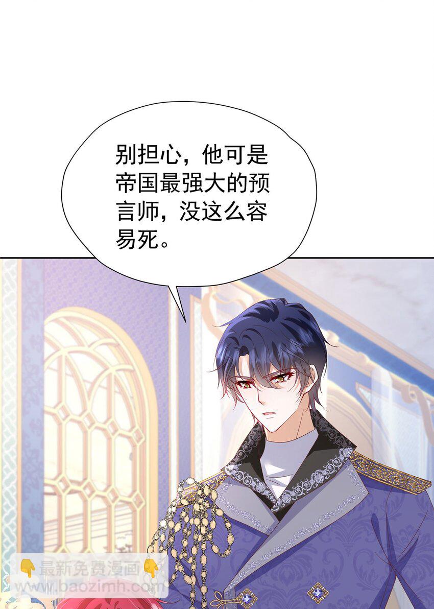 第100话 喜当妈了？-第101话