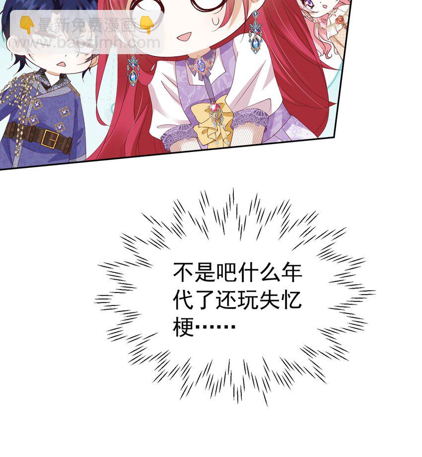 第100话 喜当妈了？-第101话