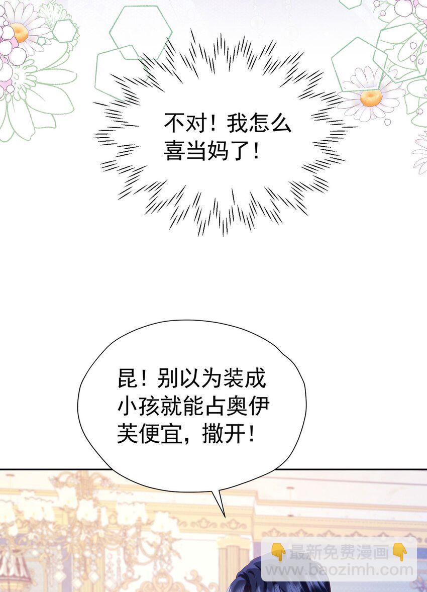 第100话 喜当妈了？-第101话
