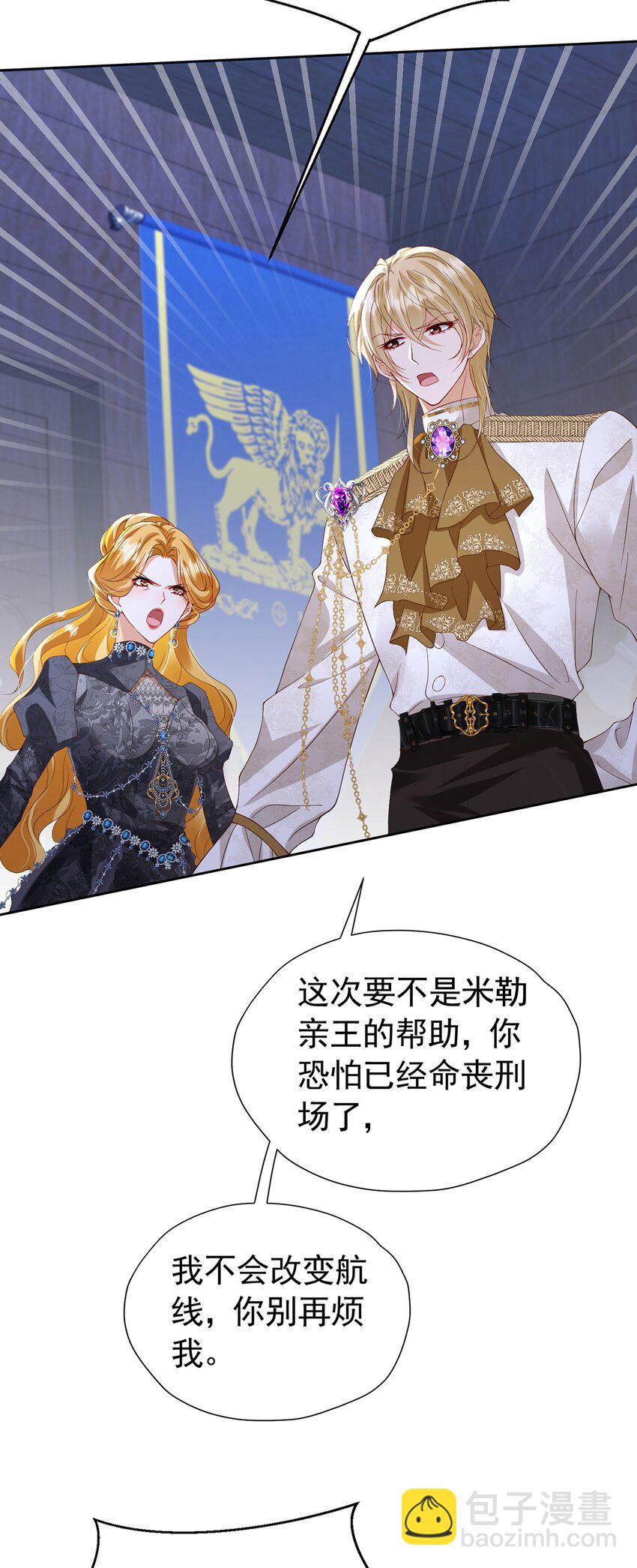 第100话 喜当妈了？-第101话