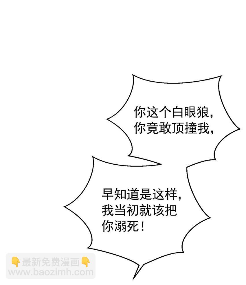 第100话 喜当妈了？-第101话