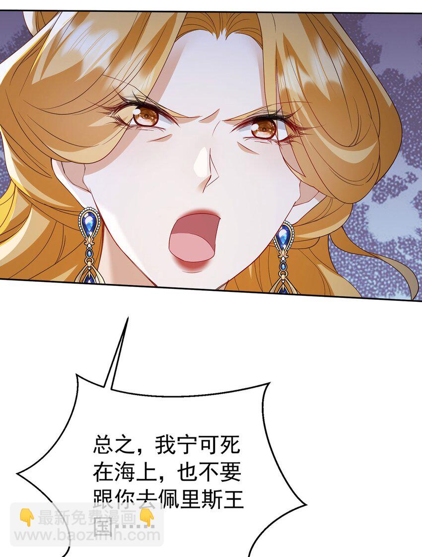 第100话 喜当妈了？-第101话