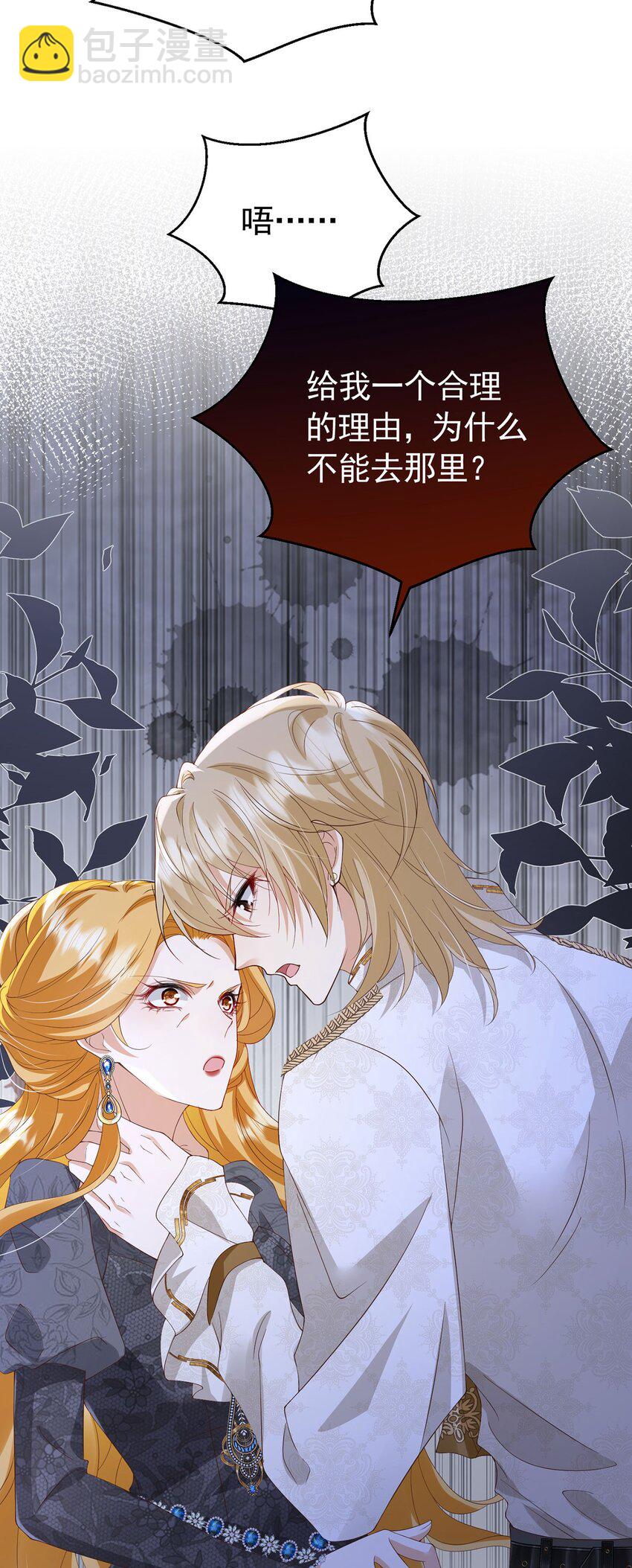 第100话 喜当妈了？-第101话