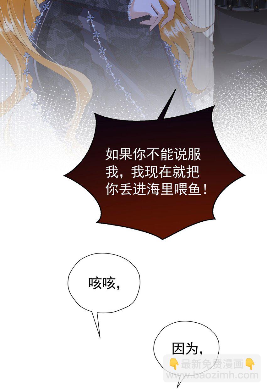 第100话 喜当妈了？-第101话