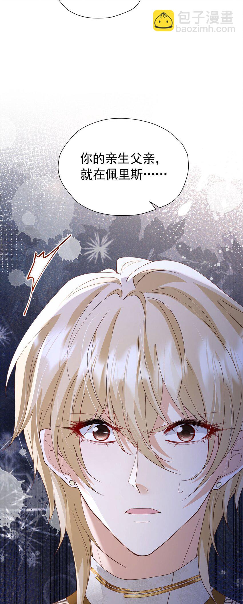 第100话 喜当妈了？-第101话