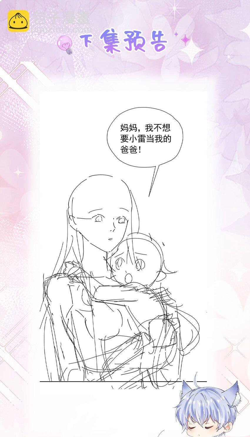 第100话 喜当妈了？-第101话