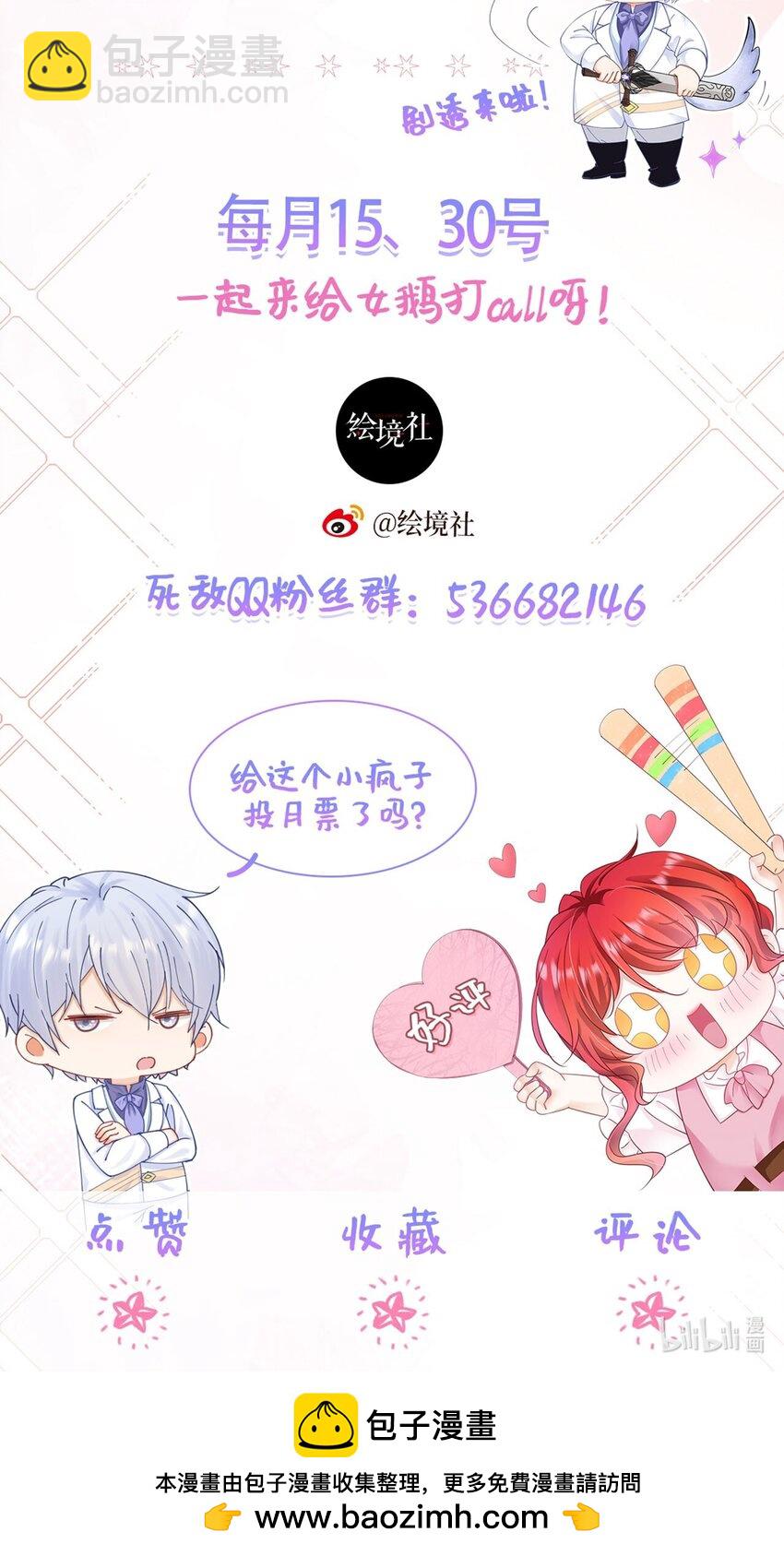 第100话 喜当妈了？-第101话