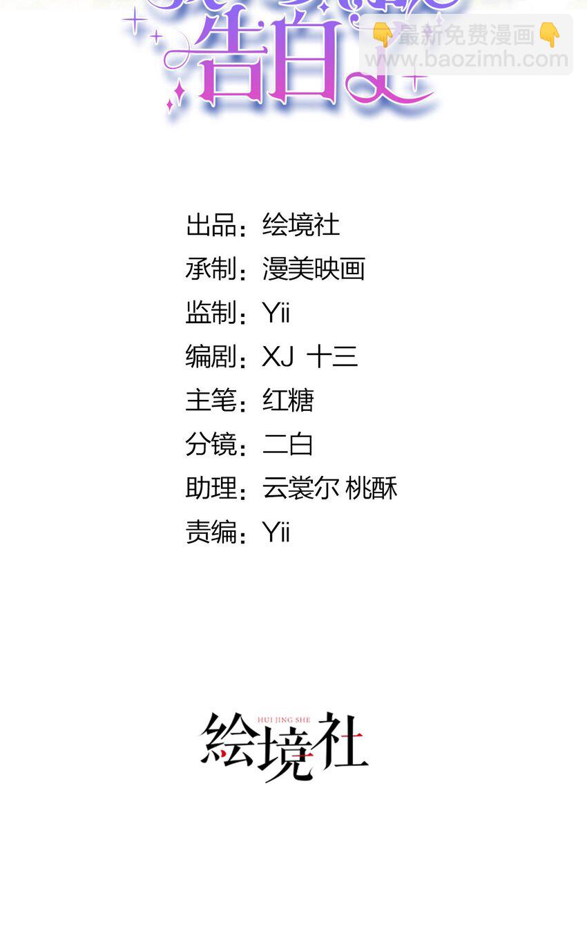 第100话 喜当妈了？-第101话