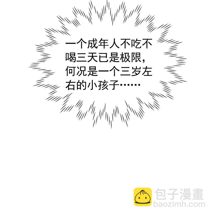 第100话 喜当妈了？-第101话