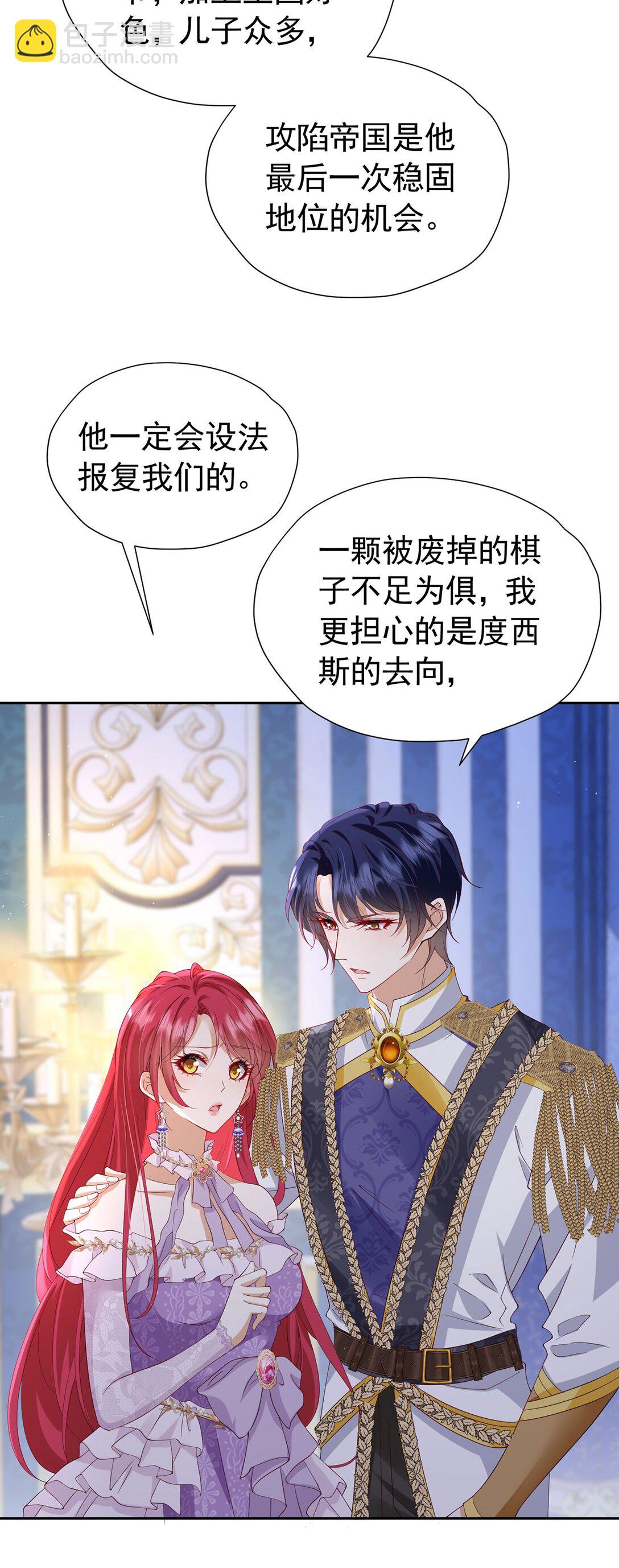 第102话 放弃昆？-第103话
