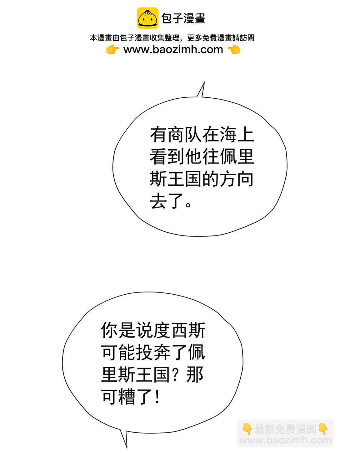 第102话 放弃昆？-第103话
