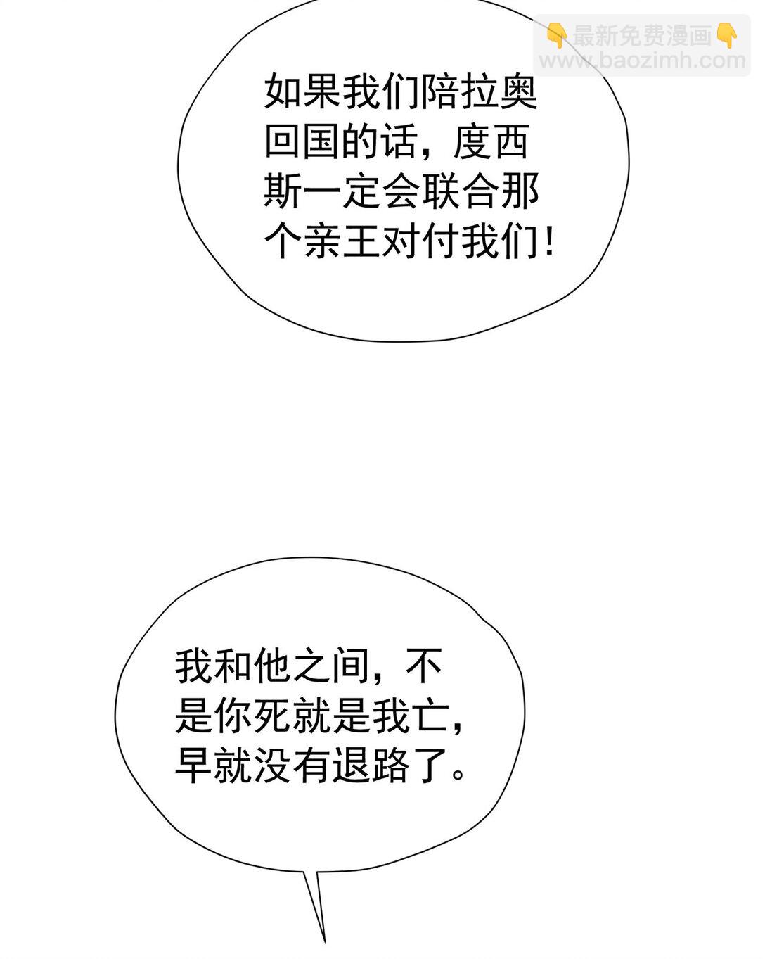 第102话 放弃昆？-第103话
