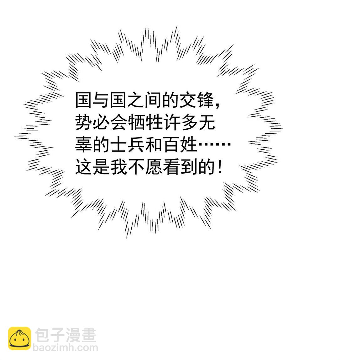 第102话 放弃昆？-第103话