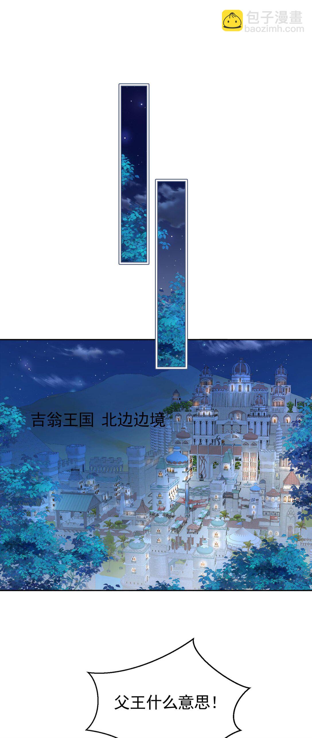 第102话 放弃昆？-第103话