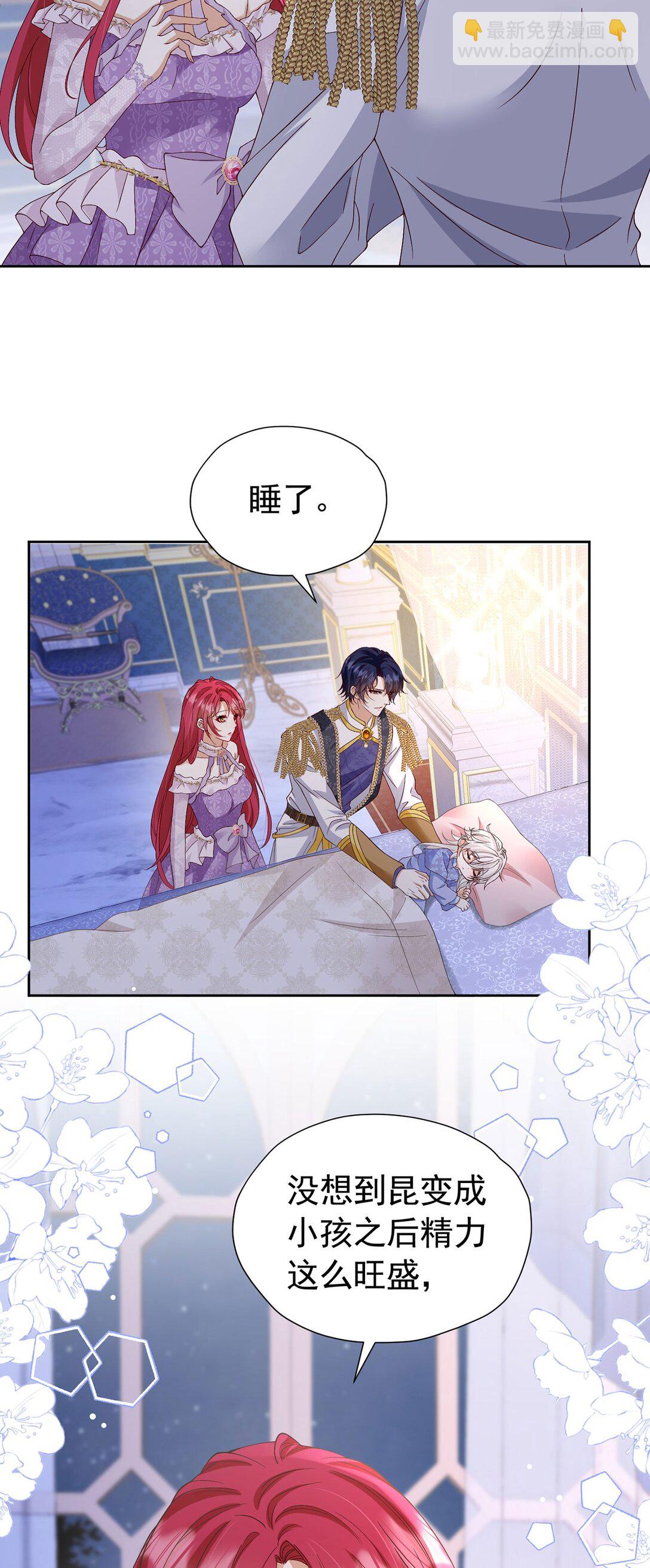 第102话 放弃昆？-第103话