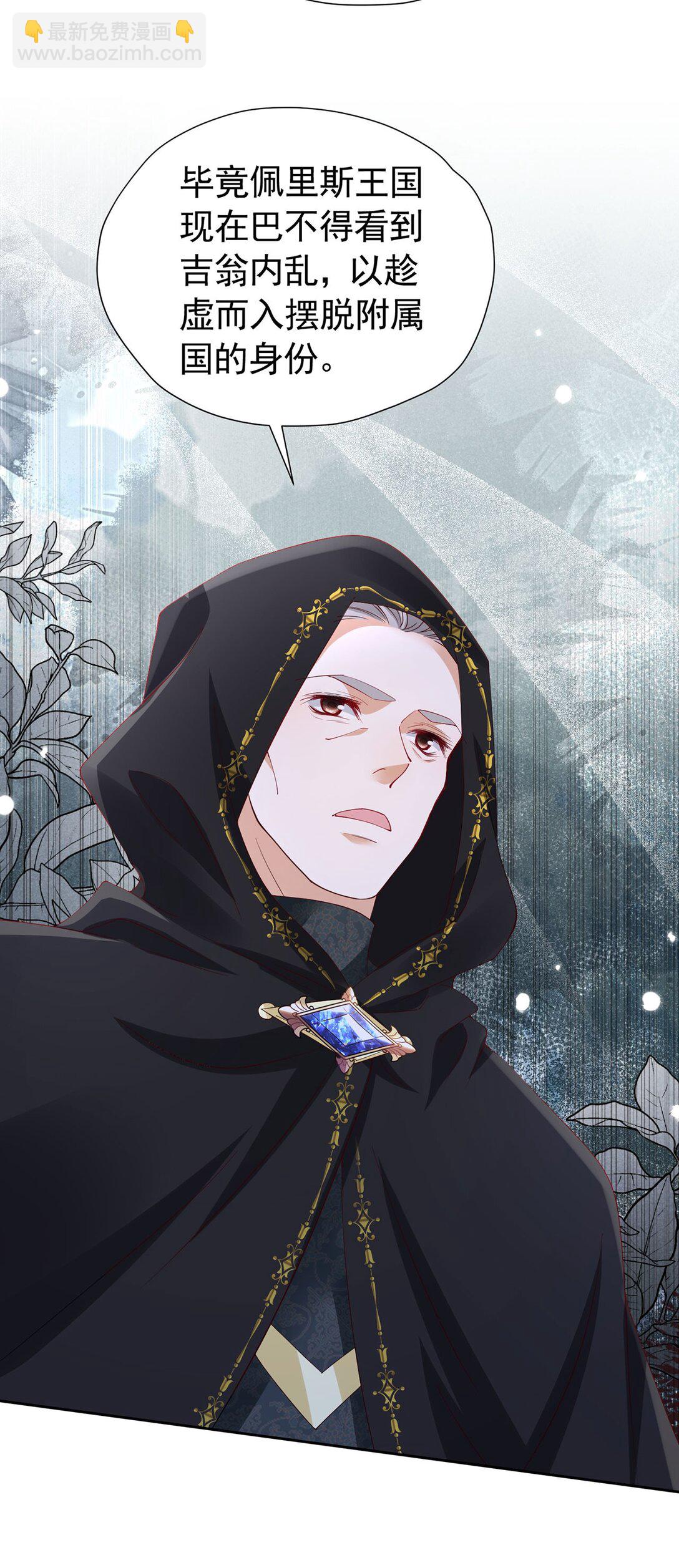 第102话 放弃昆？-第103话