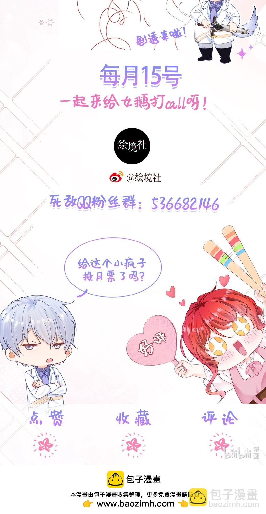 第102话 放弃昆？-第103话