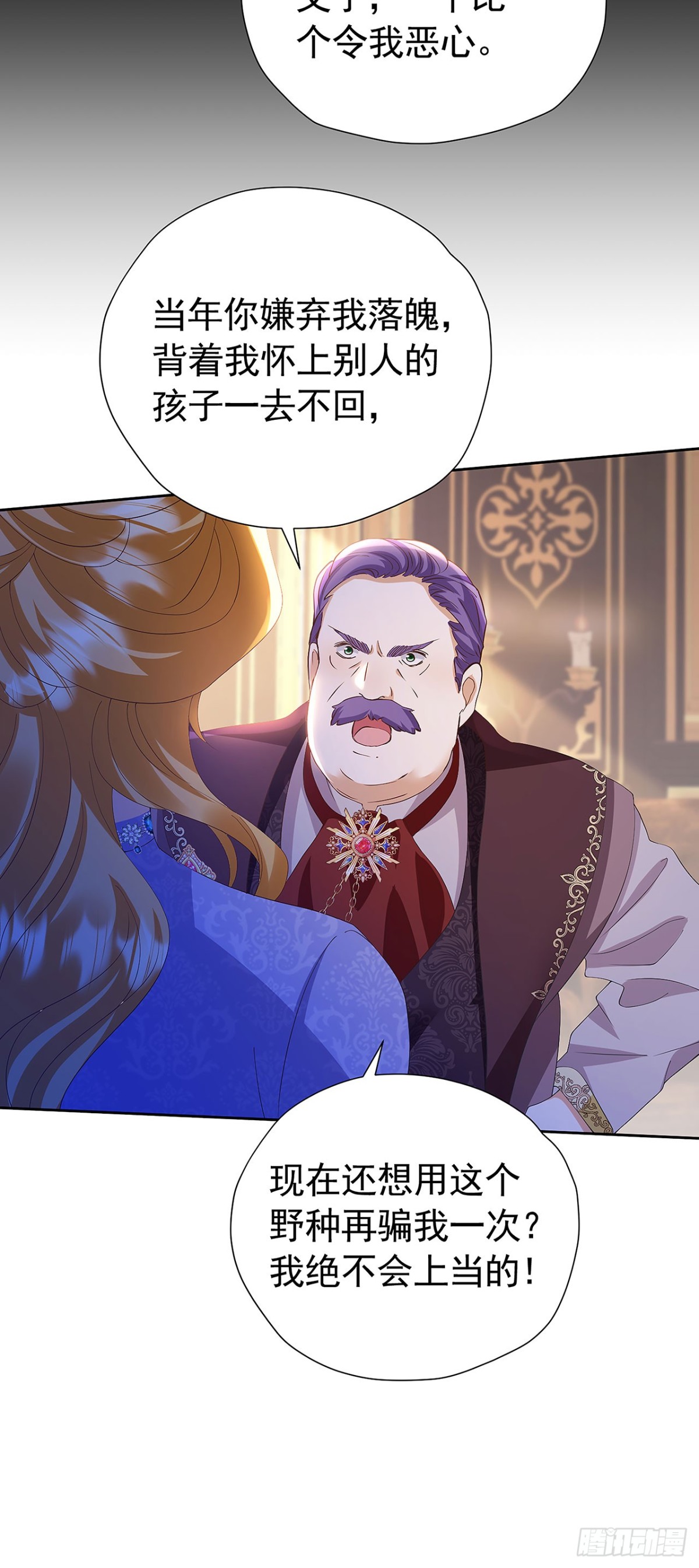 第104话 我不打女人-第105话