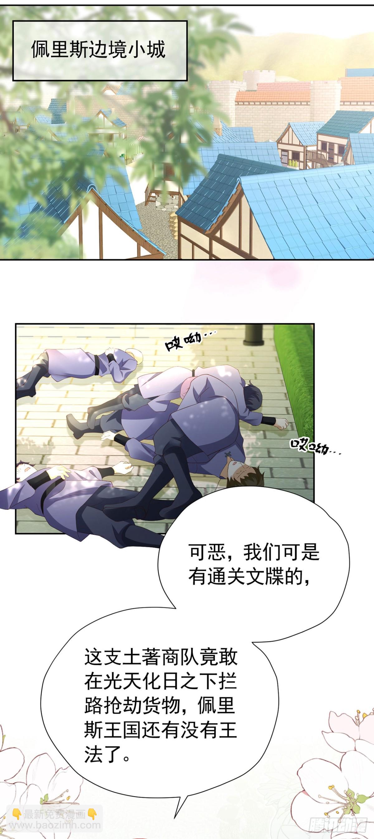 第104话 我不打女人-第105话