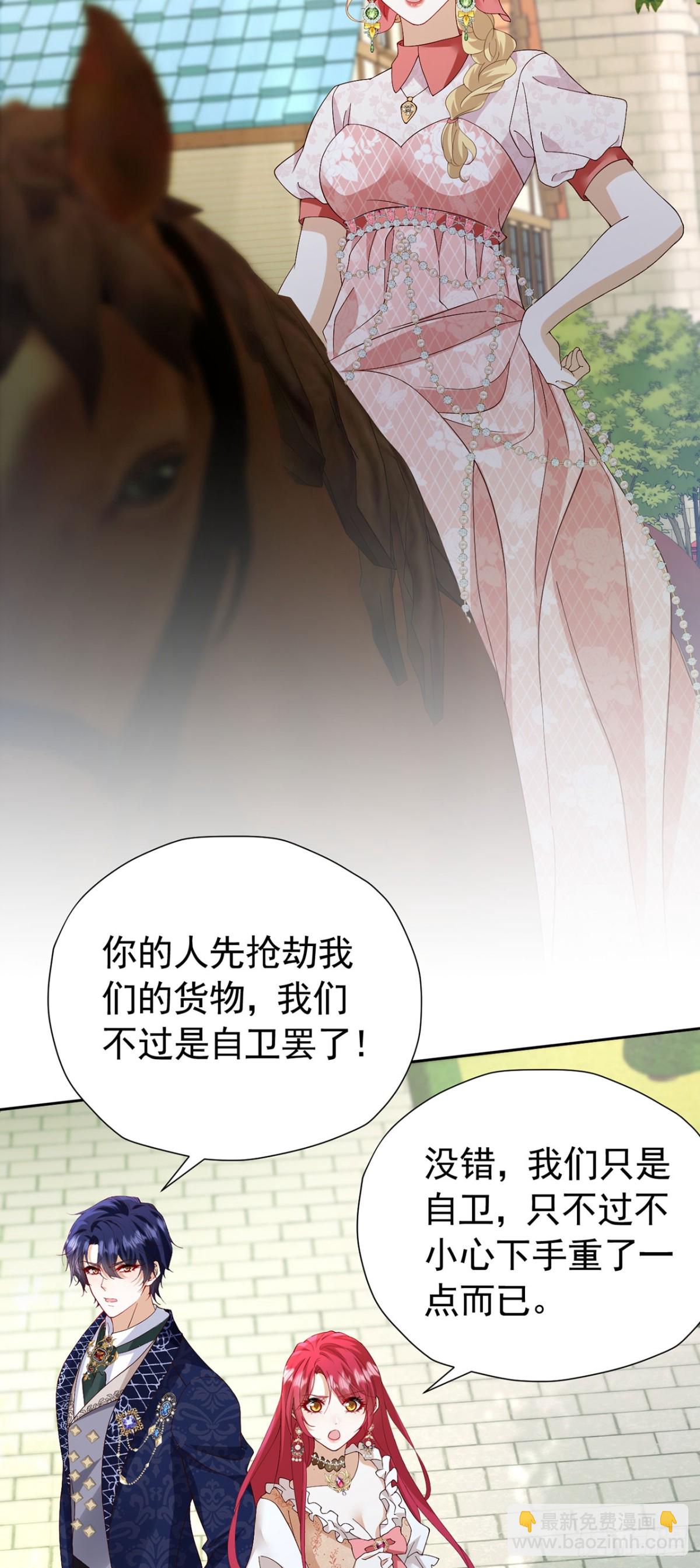 第104话 我不打女人-第105话