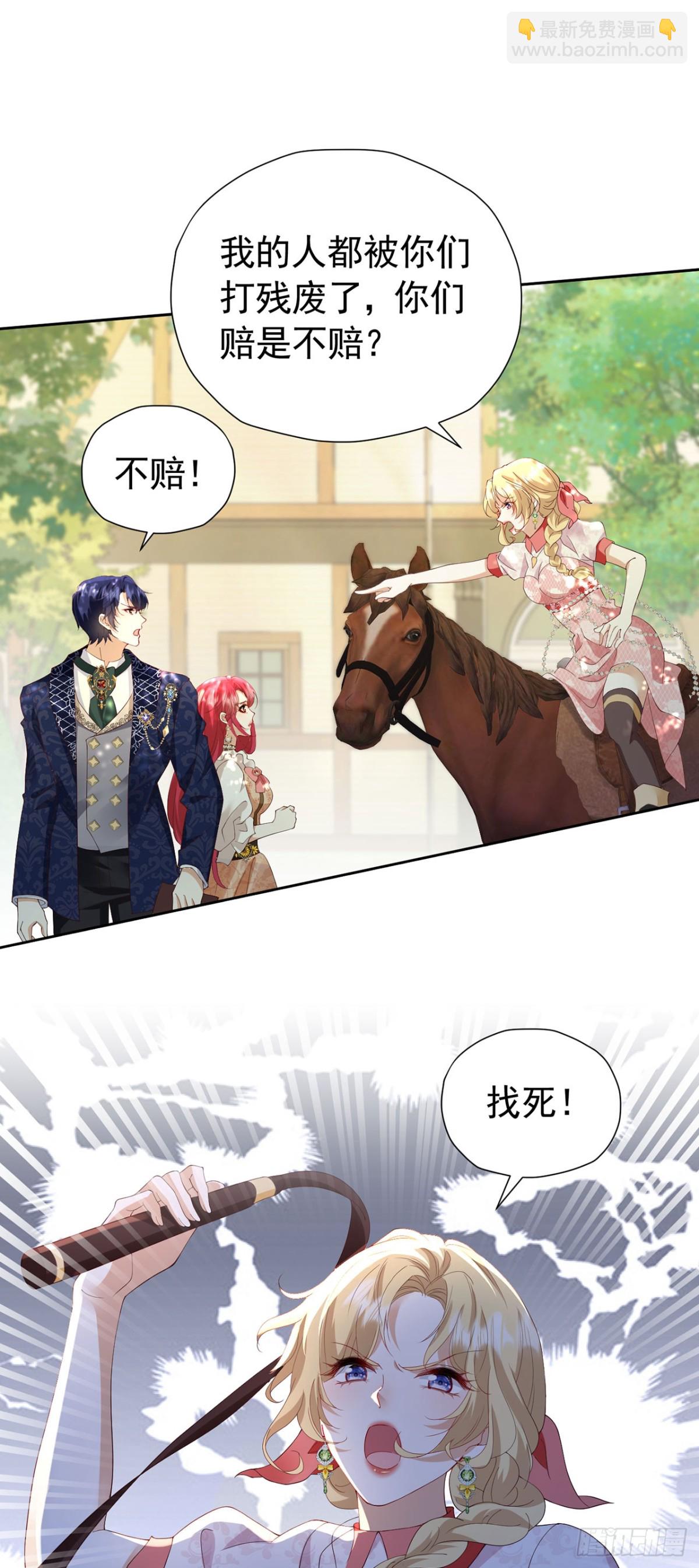 第104话 我不打女人-第105话