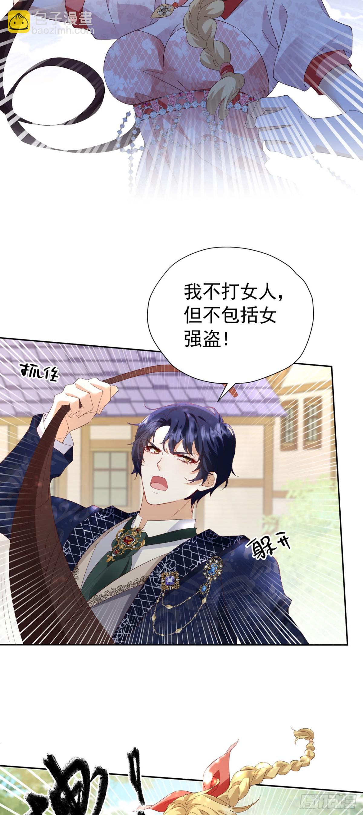 第104话 我不打女人-第105话